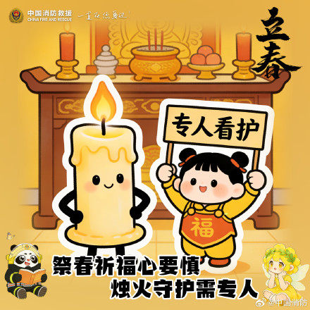 立春安全仪式感，九宫格给你整明白啦