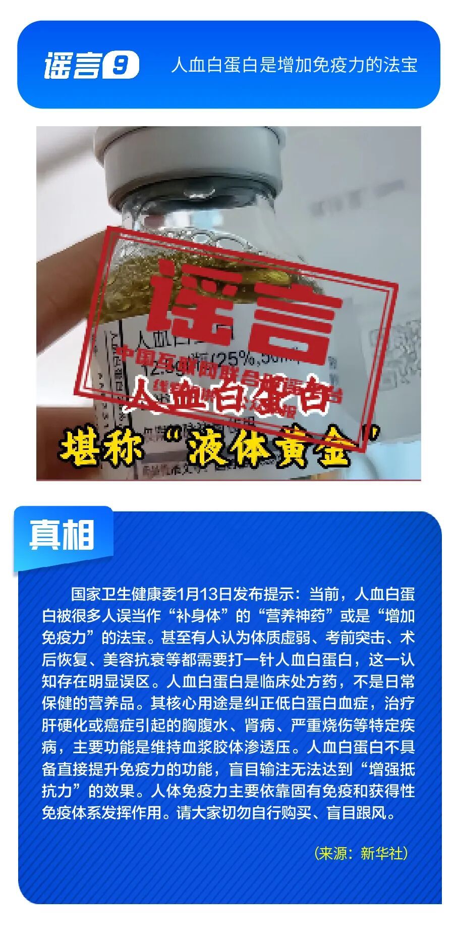 社保卡没有有效期、奶茶等于准毒品、微信好友数量过多会被封号……必须澄清! 社保卡没有有效期、奶茶等于准毒品、微信好友数量过多会被封号……必须澄清!