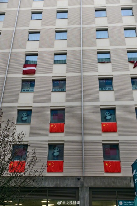 米兰冬奥村的五星红旗挂起来了