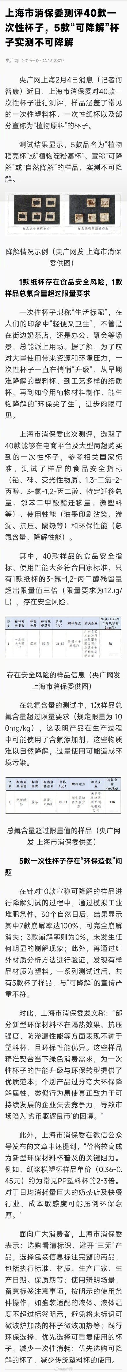 有一次性纸杯被查出食品安全风险