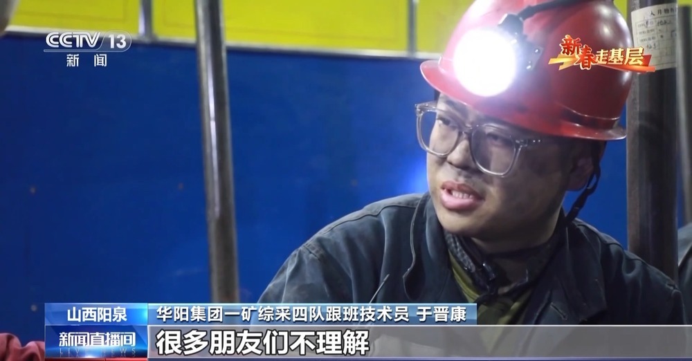 新春走基层丨到采煤一线 看奋斗在井下400米深处的“青春力量”