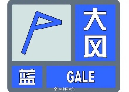 北京2026年首个寒潮预警来了 大风+寒潮！明起三天北京最低气温将降至-9℃左右
