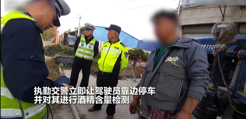 酒驾拖拉机，危险又违法！