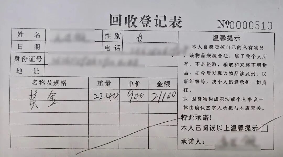 金价狂飙，她的金镯却在店里“神秘瘦身”