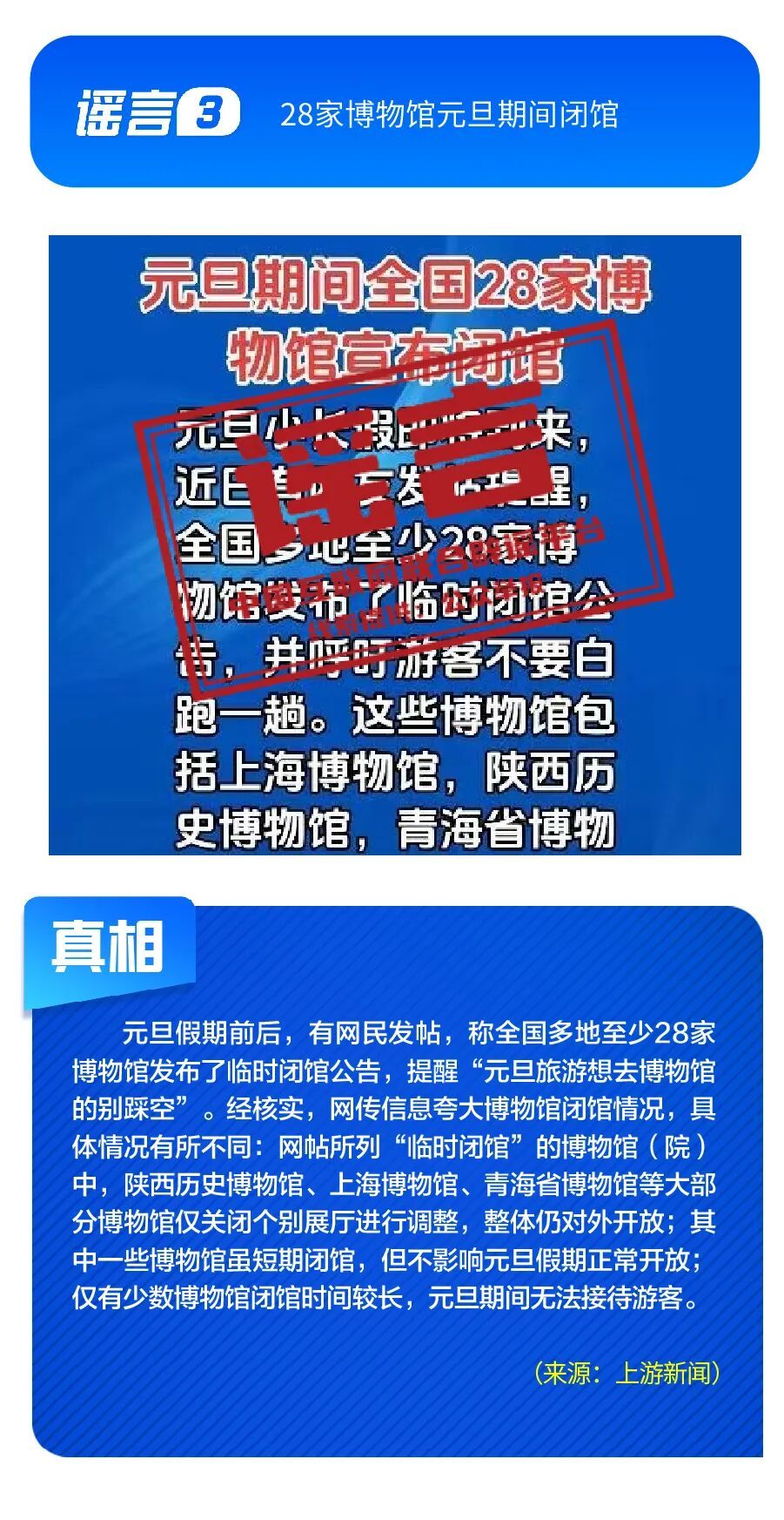 社保卡没有有效期、奶茶等于准毒品、微信好友数量过多会被封号……必须澄清! 社保卡没有有效期、奶茶等于准毒品、微信好友数量过多会被封号……必须澄清!