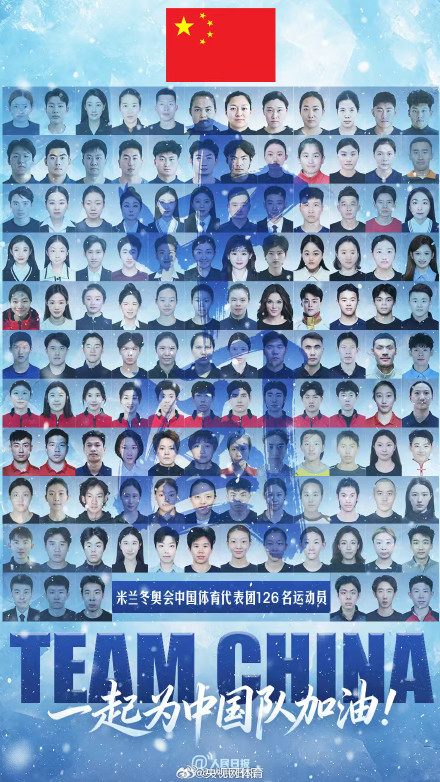 中国队冬奥健儿全家福