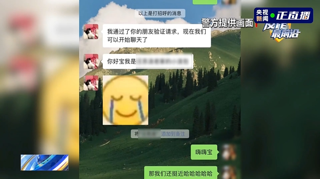 反诈最前沿丨小心“同担”主动拼票