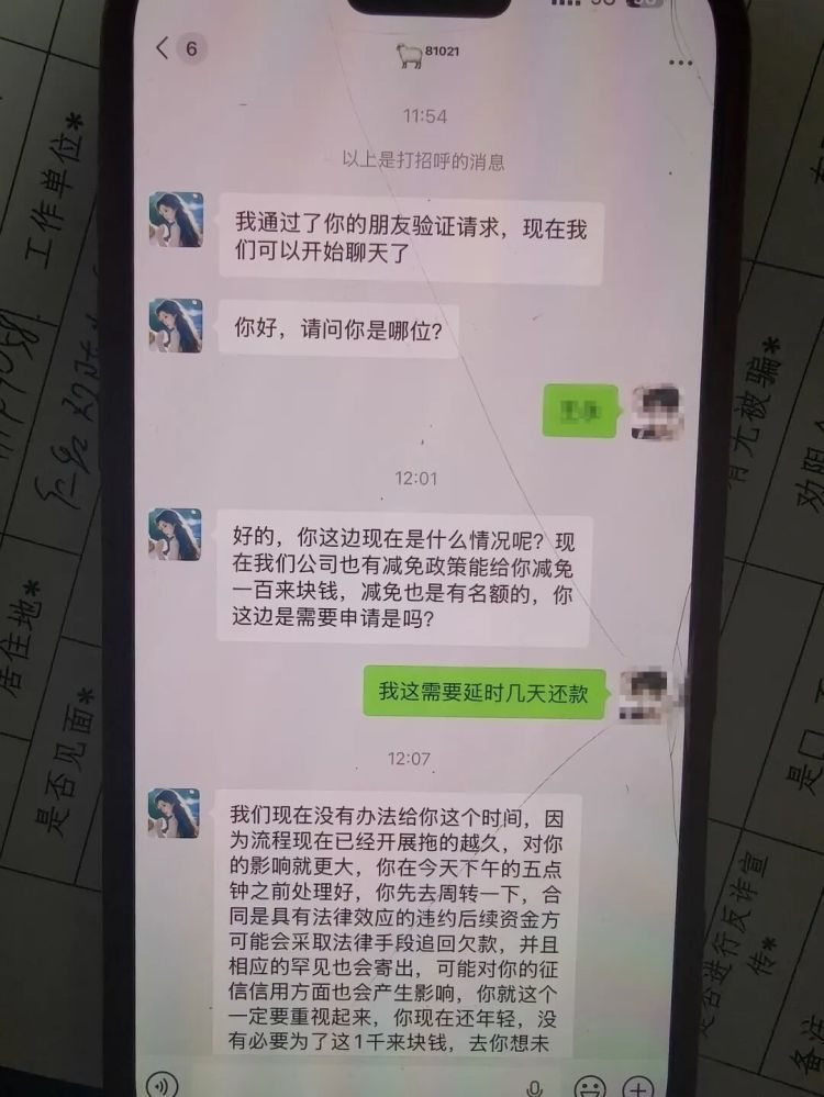 年末预警！最新催款类诈骗来袭，有人差点中招