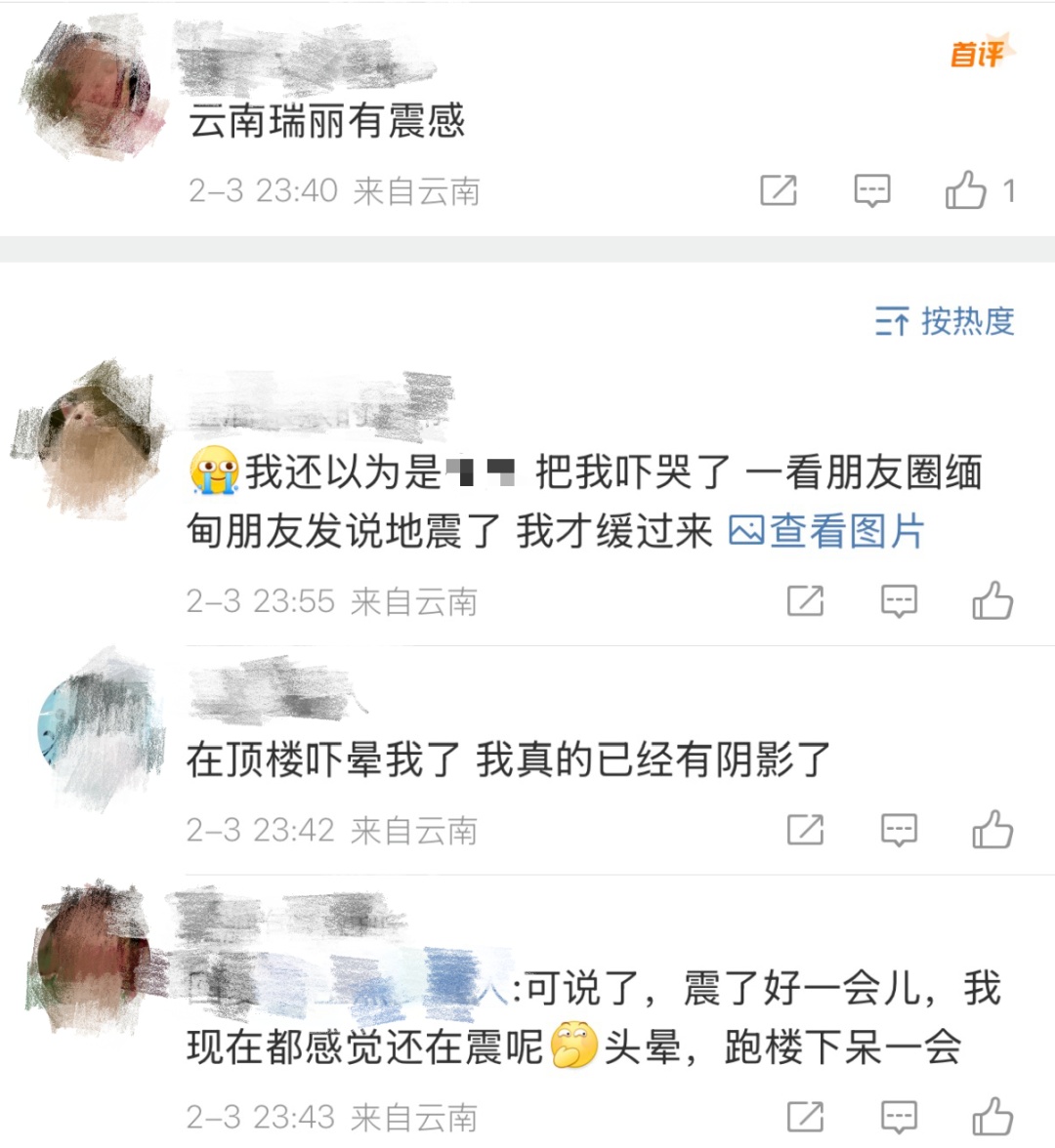 缅甸发生5.9级地震！云南多地有震感……