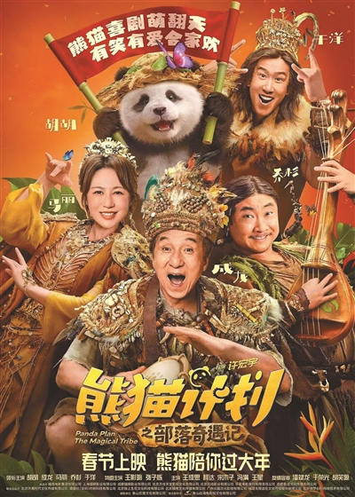 从“一超多强”到“群雄并起” &nbsp;六部新片角逐2026年春节档