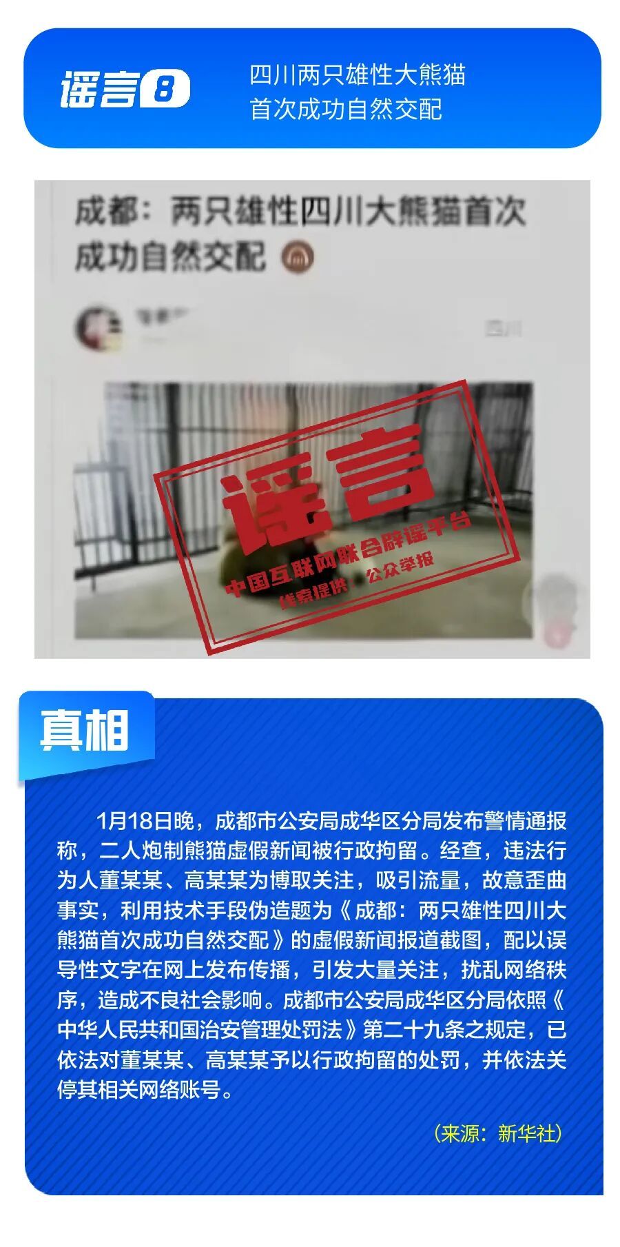 社保卡没有有效期、奶茶等于准毒品、微信好友数量过多会被封号……必须澄清! 社保卡没有有效期、奶茶等于准毒品、微信好友数量过多会被封号……必须澄清!