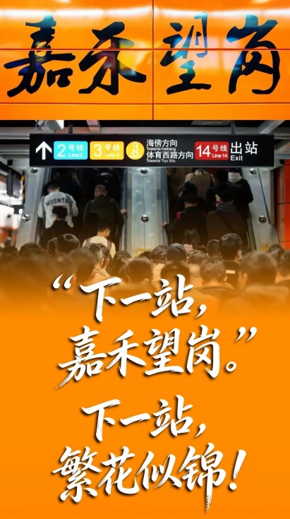 嘉禾望岗,何以“出圈”? 嘉禾望岗,何以“出圈”?