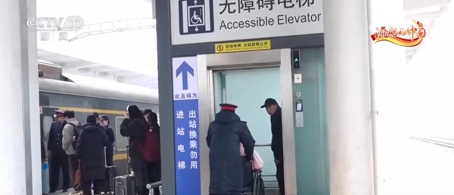 春运暖心适老化举措再升级 一帮到底“一站式”服务护航银发族出行无忧