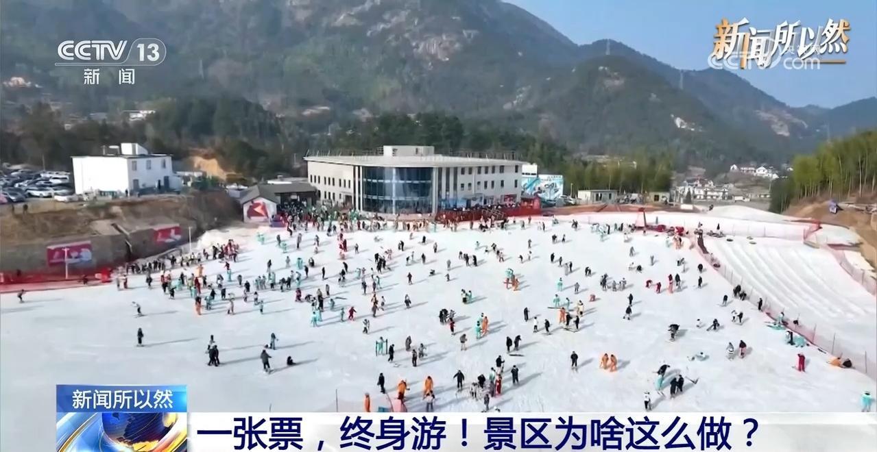 一次购票，终身畅游！景区为啥这么做？