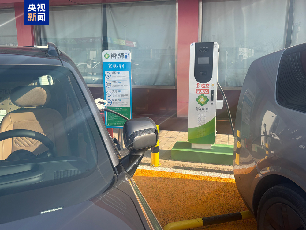 北京高速公路服务区实现超充全覆盖 最快15分钟完成充电