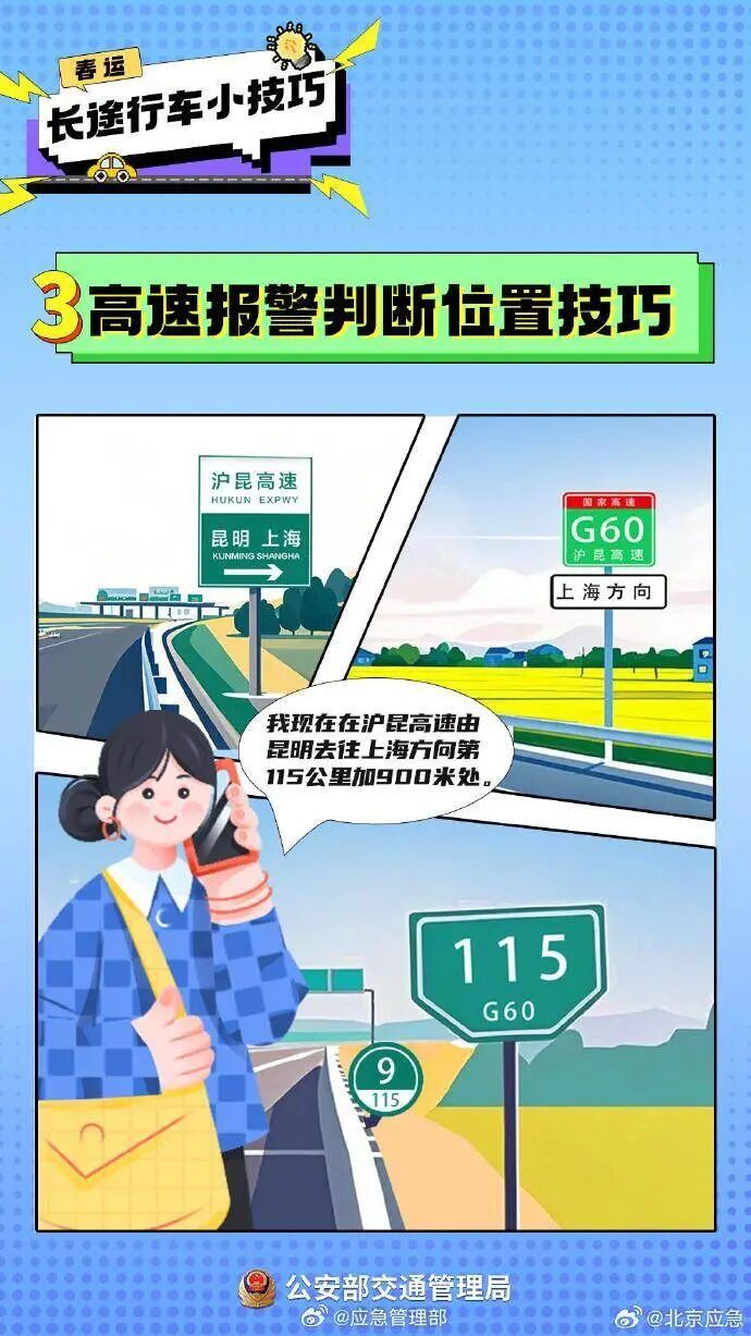 立春到，广东多地温暖如春！回暖之后又有冷空气影响，春运首场寒潮雨雪即将来袭