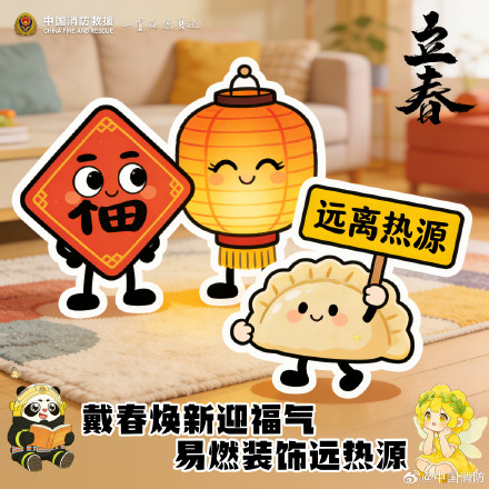 立春安全仪式感，九宫格给你整明白啦