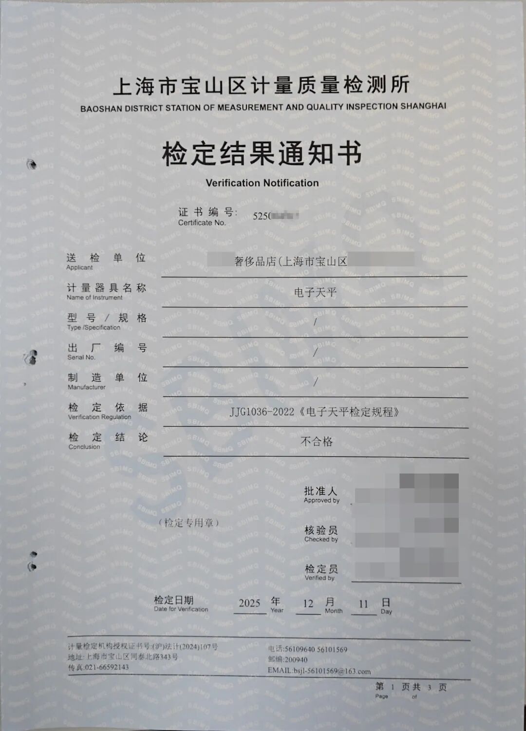 金价狂飙，她的金镯却在店里“神秘瘦身”