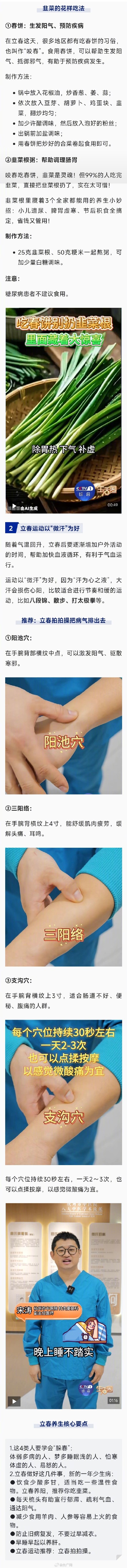 这4类人要学会躲春