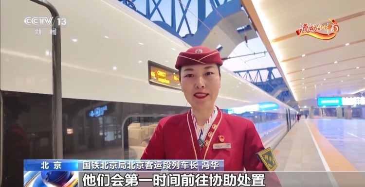 乘火车时突发疾病或受伤 如何寻求救助?记牢这几点关键时刻能救命 乘火车时突发疾病或受伤 如何寻求救助?记牢这几点关键时刻能救命