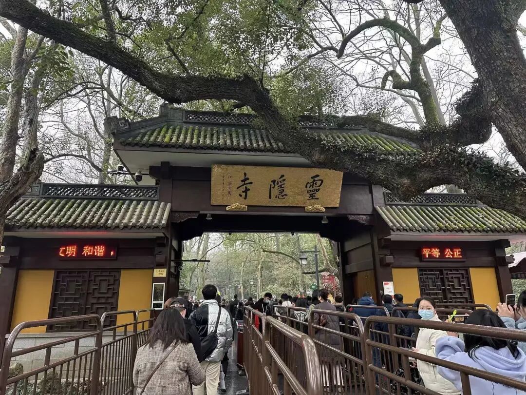 免票之后,单日最高爽约2.2万人!灵隐寺对38万爽约者“出手了” 免票之后,单日最高爽约2.2万人!灵隐寺对38万爽约者“出手了”