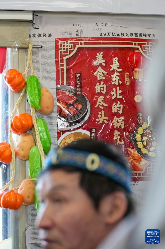 黑龙江开行2026年首趟“列车大集” 黑龙江开行2026年首趟“列车大集”