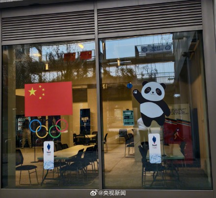 米兰冬奥村的五星红旗挂起来了