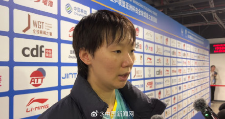 王曼昱回应比赛状态