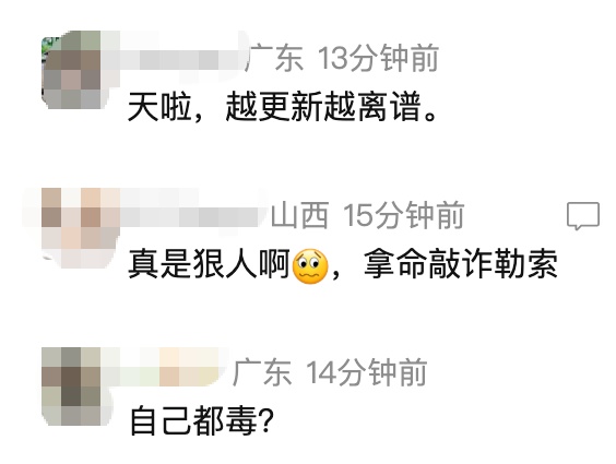 警方通报！夫妻网购娃娃菜中毒系合谋骗赔，双双被抓