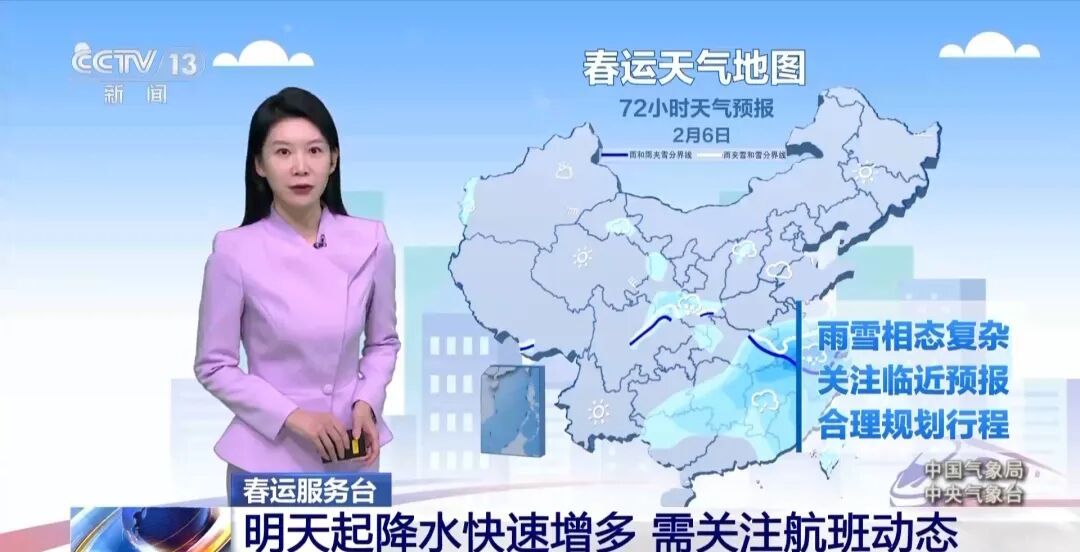 雨雪寒潮来袭！多地降温剧烈！春运路上，这些路段需注意→