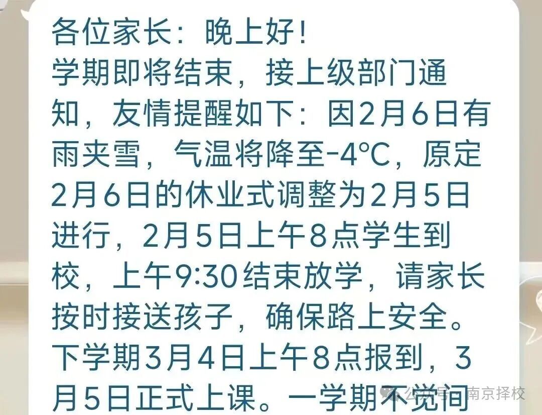最高直降11℃！江苏气象发布蓝色寒潮预警