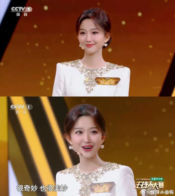 春晚主持人上新！39岁刘心悦是谁？