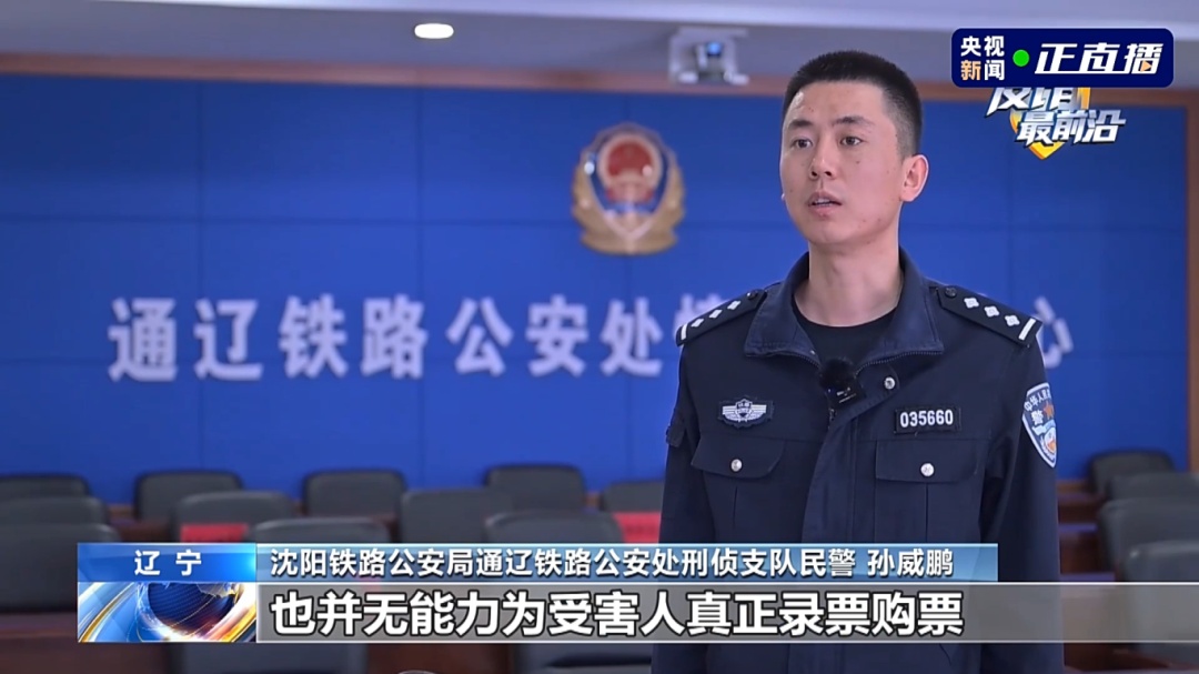 反诈最前沿丨小心“同担”主动拼票