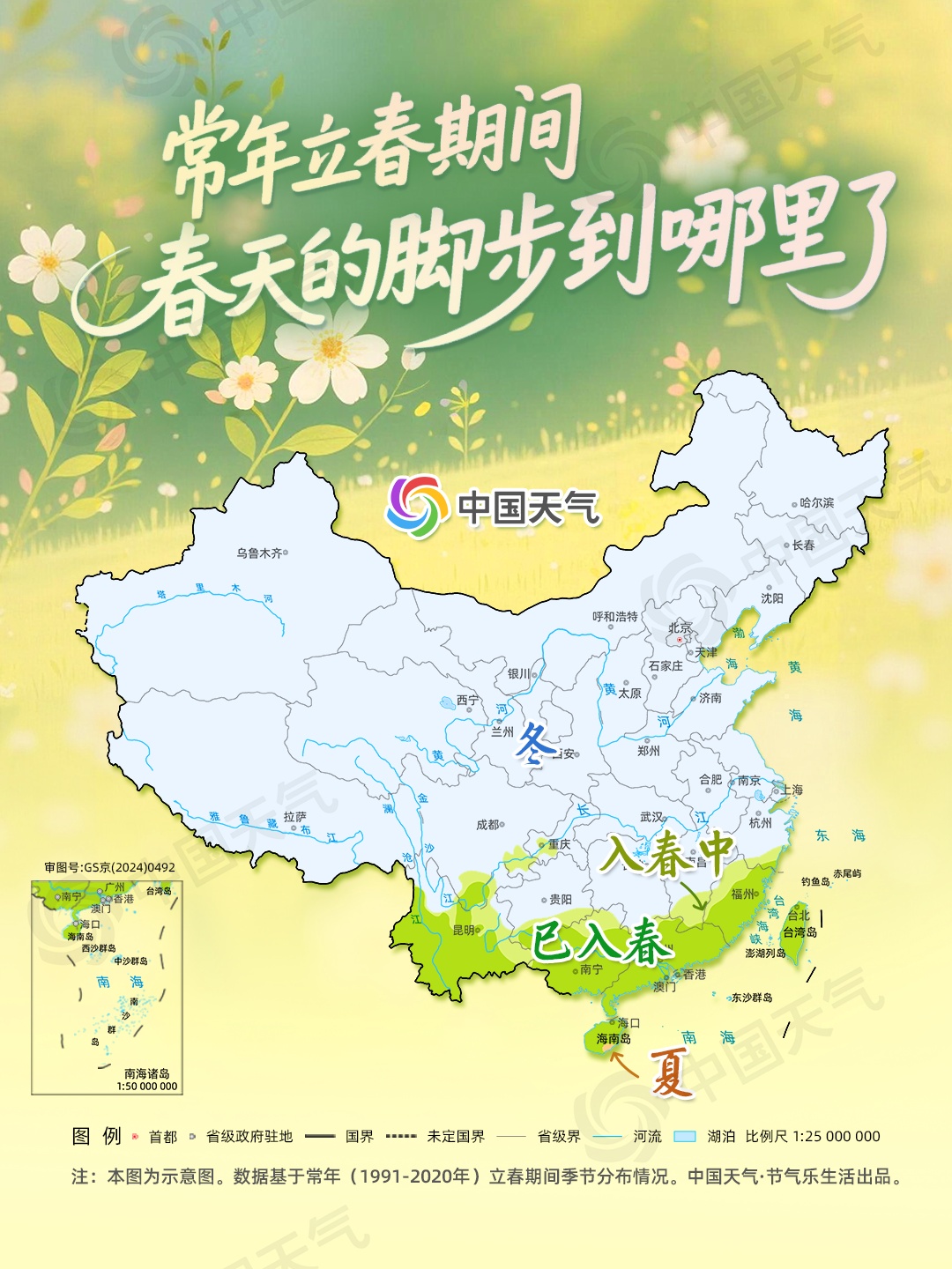 “咬春”都“咬”啥？立春美食带你一饭迎春！