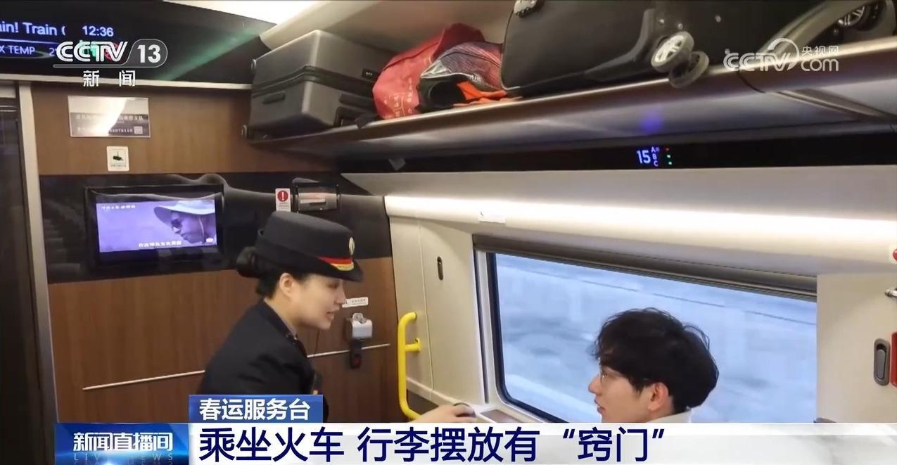 乘火车出行 随身行李别“超标” 乘火车出行 随身行李别“超标”