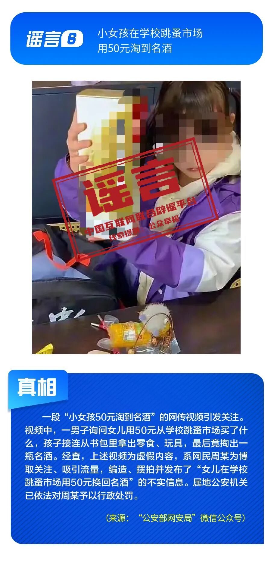 社保卡没有有效期、奶茶等于准毒品、微信好友数量过多会被封号……必须澄清! 社保卡没有有效期、奶茶等于准毒品、微信好友数量过多会被封号……必须澄清!