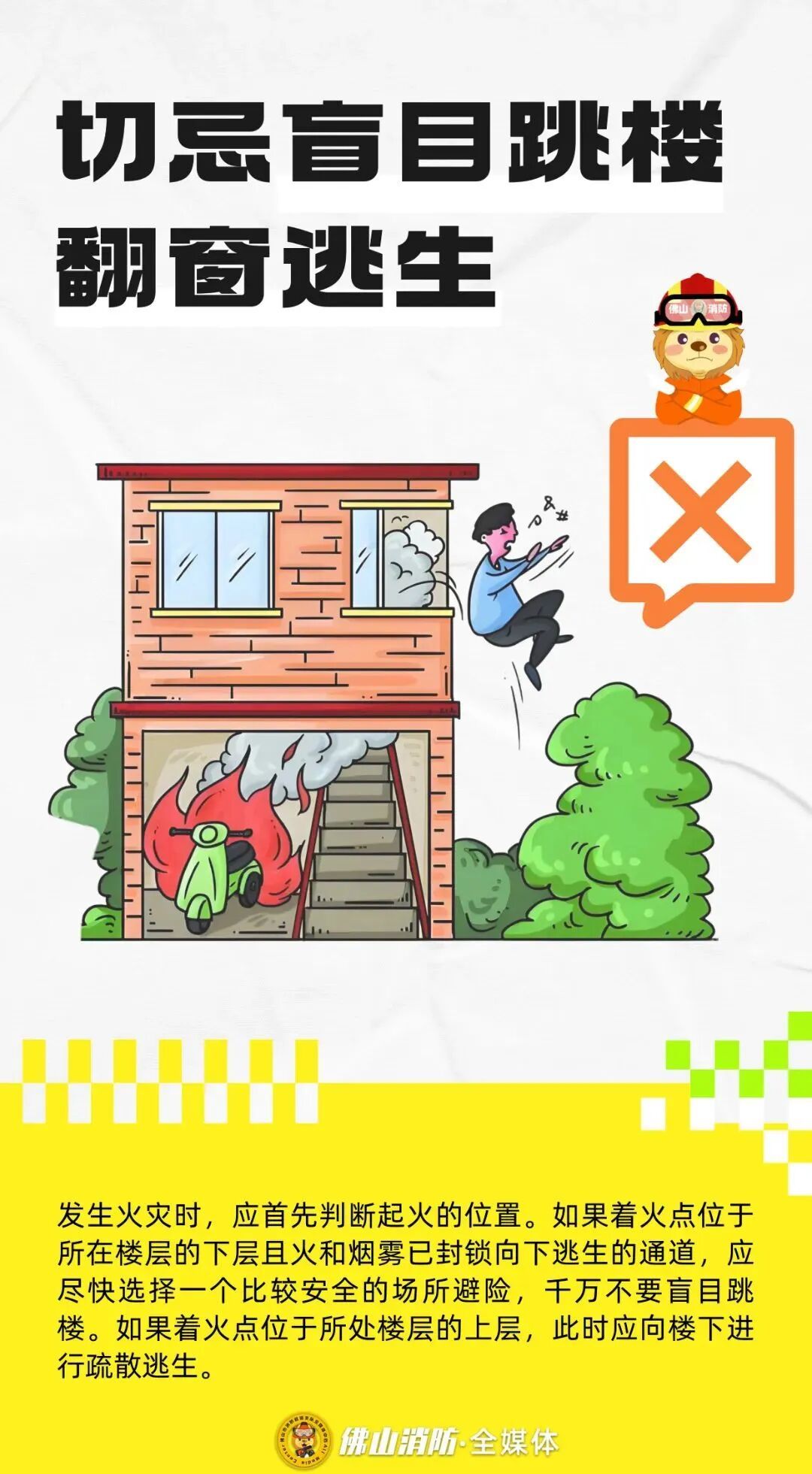 潮州一住宅因电线老化突发火灾，近70万元现金严重烧损！消防提醒