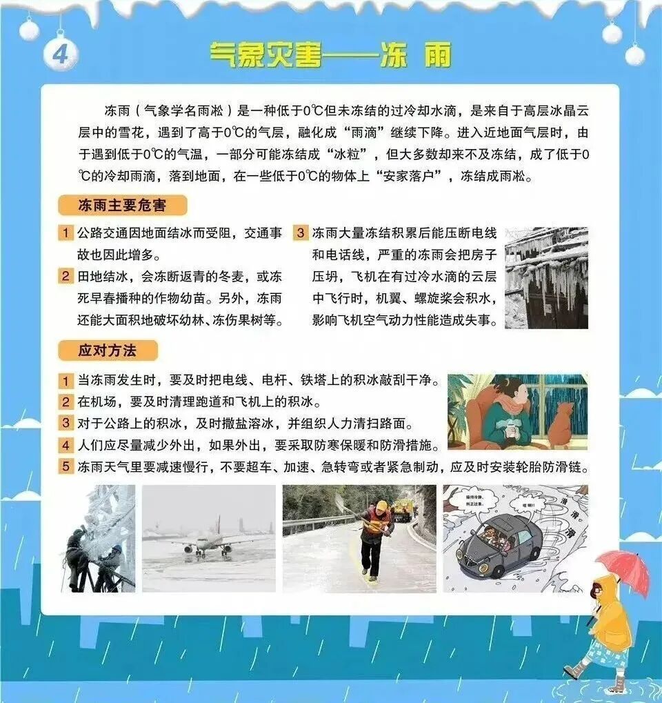-8℃！浙江有大到暴雪