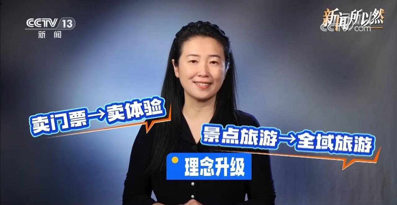 一次购票，终身畅游！景区为啥这么做？