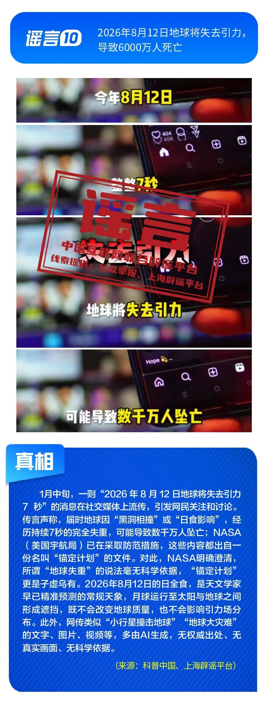 社保卡没有有效期、奶茶等于准毒品、微信好友数量过多会被封号……必须澄清! 社保卡没有有效期、奶茶等于准毒品、微信好友数量过多会被封号……必须澄清!