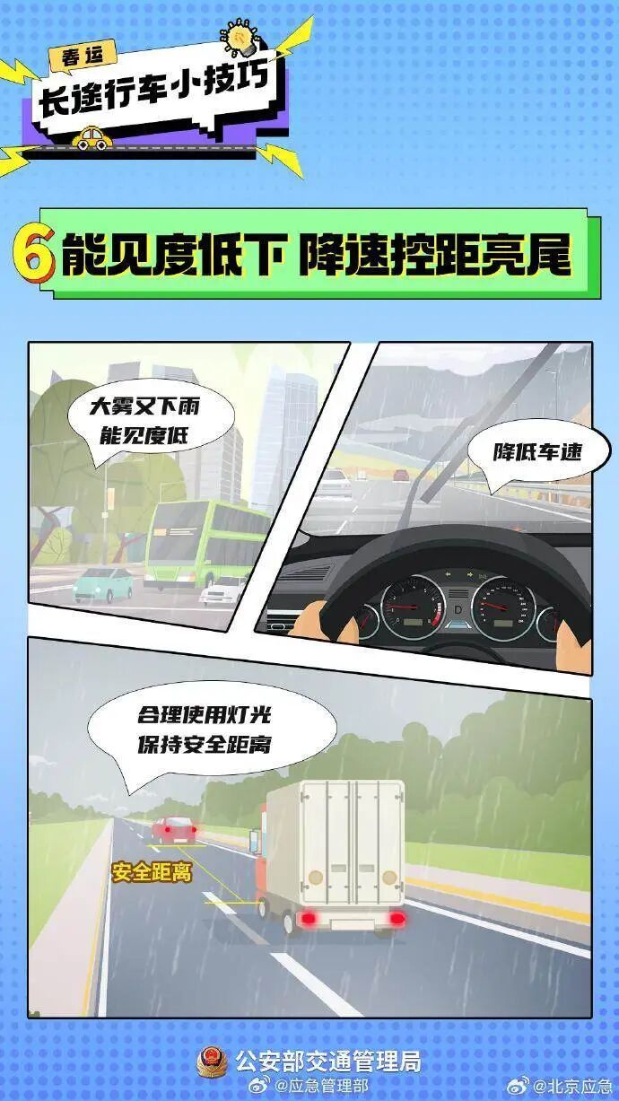 立春到，广东多地温暖如春！回暖之后又有冷空气影响，春运首场寒潮雨雪即将来袭