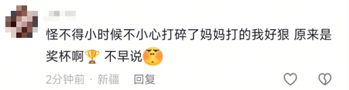 冠军晒奖杯意外“撞脸”新疆果盘！评论区热闹了