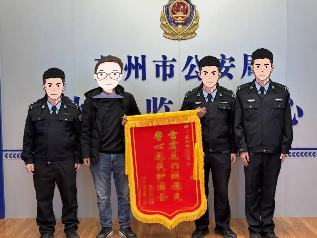 莱州公安成功拦截250g黄金！