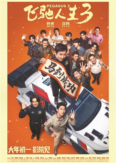 从“一超多强”到“群雄并起” &nbsp;六部新片角逐2026年春节档