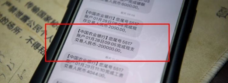 20万元现金已被取走！三地公安联动上演极速拦截