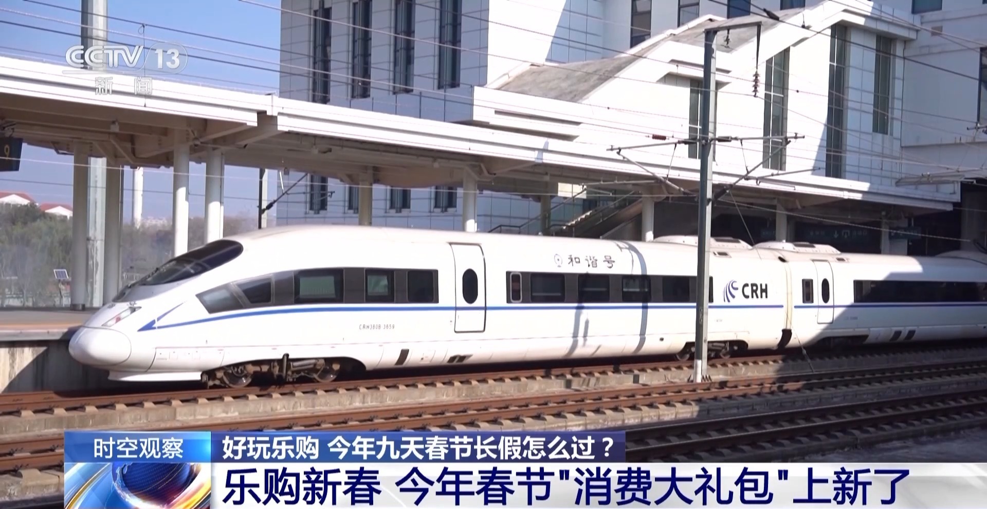 今年春节“消费大礼包”有哪些内容?“乐购新春”活动来了 今年春节“消费大礼包”有哪些内容?“乐购新春”活动来了