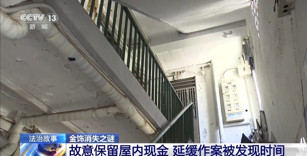 不偷现金只偷黄金 警方通过细微线索抓获首饰窃贼