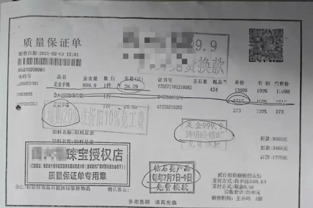 金价狂飙，她的金镯却在店里“神秘瘦身”