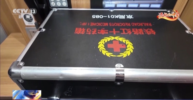 乘火车时突发疾病或受伤 如何寻求救助?记牢这几点关键时刻能救命 乘火车时突发疾病或受伤 如何寻求救助?记牢这几点关键时刻能救命