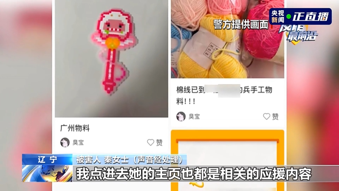 反诈最前沿丨小心“同担”主动拼票